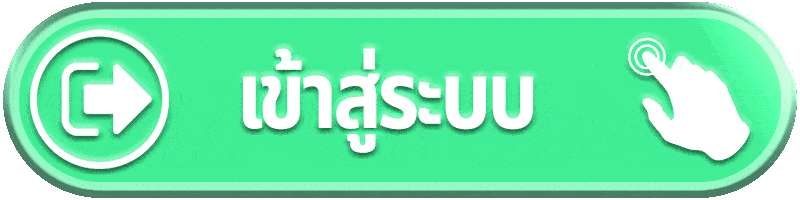 HUAYLAODER เข้าสู่ระบบ หน้าล็อกอิน huaylaoder.online